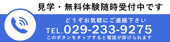 助川接骨院の電話番号